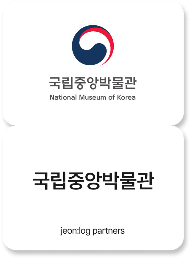 국립중앙박물관